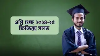 Agri 2024-25 Physics Full Solve || Sazzad Hossain Rafi || Battles of Biology