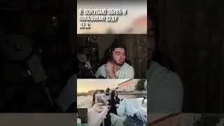 РАВШАН ДАЛ ОЦЕНКУ ОБУВИ ВИШЕНКИ | РАВШАН СТРИМ | ТВИЧ НАРЕЗКИ