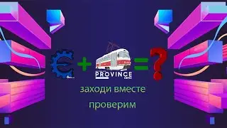 ❓Возможно ли взломать MTA PROVINCE DEMO❓
