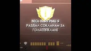Я выиграл 500 голды в конкурсе от разработчиков!
