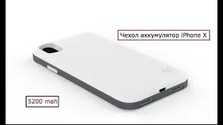 Чехол аккумулятор iPhone X XS External Battery Case 5200 mah white