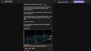 🔥💼 Честные отзывы: Trade by Booba и Буба Касторский - Разоблачаем стратегии в трейдинге!