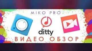 Avee Player app / Ditty app/ Meipai app - видео обзор, видео сабақ, video tutorial