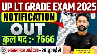 UP GIC LECTURER NEW VACANCY 2025 | UP LT Grade New Vacancy Out | UP GIC & LT Grade Eligibility 2025