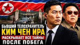 Inside Kim Jong-il's Palace. A Former Bodyguard's Story