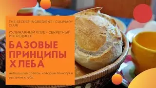 Это самый вкусный и ПРОСТОЙ хлеб!