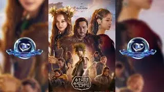 Arthdal Chronicles Season 01- FB Movie Station Trailer