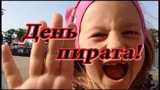 ПУТИШЕСТВИЕ ПО ГЕРМАНИИ. Озеро Гойче.