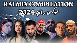 CHEB BILAL X MORO X MANAL X DIDINE CANON X CHEB AKIL X SHIRINE X 7TOUNE