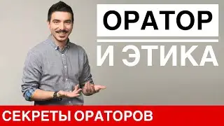 Общение и этика - Говори с Леонидом Смеховым