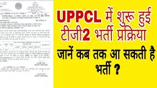 UPPCL TG2 VACANCY 2021 | UPPCL VACANCY LATEST UPDATE |