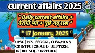 17 january 2025 current affairs #currentaffairs  #biharinterlevel #bihardaroga #sscBy nitesh veragi