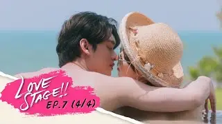 LOVE STAGE EP.7 Part 4