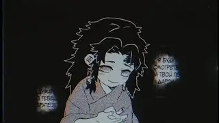 Nocturne of Ice ( Demon Slayer Edit )