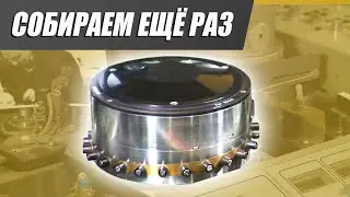 [Стрим] Соберём барабан к Кадру-103СЦ ещё разок?