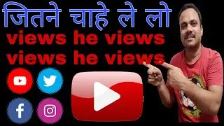 How to increase views on YouTube | How to get more views on YouTube 2021