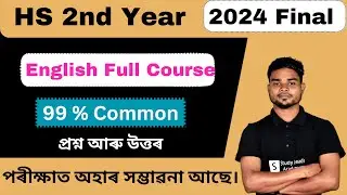 Hs 2nd Year English important questions 2024  I AHSEC English Common Questions 2024