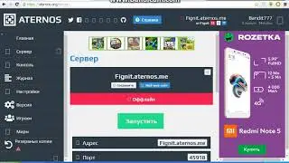 БЕСПЛАТНИЙ ХОСТИГ СЕРВЕРА MINECRAFT НА ТЕЛЕФОНЕ
