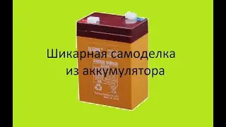 Не выбрасывайте старый аккумулятор.Do not throw away the old battery.