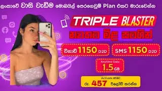 Dialog Triple Blaster call package sinhala