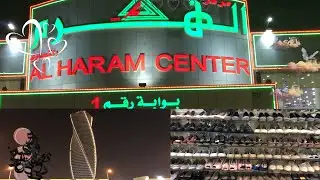 SILIP NA SA AL HARAM CENTER SA RIYADH SAUDI ARABIA