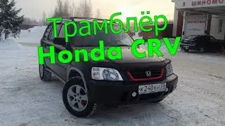 Трамблёр Honda CRV RD 1. Снятие и диагностика