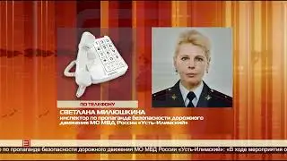 Единый день безопасности 20.03.2024