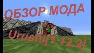Обзор мода Urushi