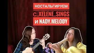 Cover на укулеле Татьяна Овсиенко 