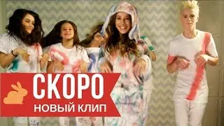 Николь-Мари - Наметилась На Вечер | Тизер