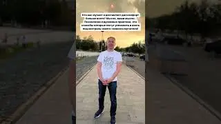 Психология и духовные практики ￼