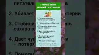 Яблочный уксус.. польза