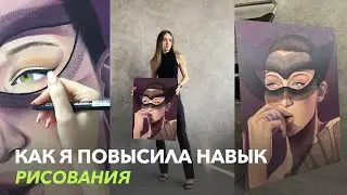 Портрет Беллы Хадид | Как я повысила свой навык рисования