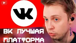 СТИНТ СМОТРИТ: ЗАЩИТНИКИ ВКОНТАКТЕ