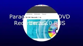 Paragon Easy СD DVD Recorder V9 0 RUS