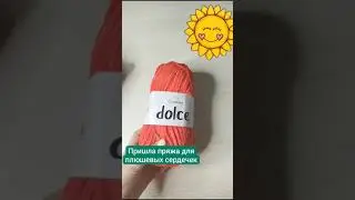 Ура, получила еще пряжу, все, "хомяк" с запасами)