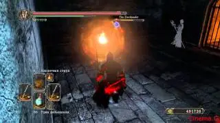 Dark Souls 2 Игра на раздевания  (Пиромантия)