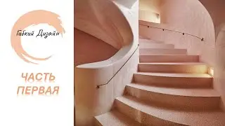Стили лестничных пролетов  Часть первая https://vk.com/gibkiydizayn