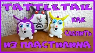 Как сделать Tattletail из пластилина
