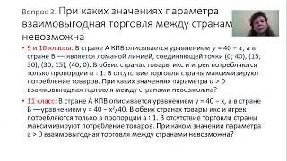 Блиц // Разбор задания Всероссийской олимпиады школьников по экономике