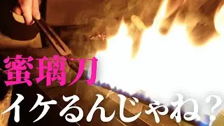 【鬼滅の刃／甘露寺蜜璃②】大興奮！蜜璃刀への可能性が見えてきた！