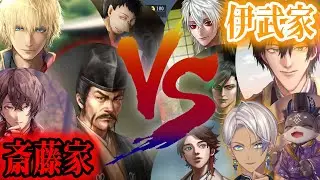 【にじライバーの野望:第5章】上洛を果たすため数多のにじライバーを従え『斎藤家VS伊武家』総力戦へ｜見所シーンまとめ【にじさんじ/イブラヒム/切り抜き】