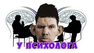 ВАЛАКАС ЗВОНИТ ПСИХОЛОГУ И ГОВОРИТ ОБ ОТНОШЕНИЯХ С РАЛИНКОЙ | РОФЛ ЗВОНОК