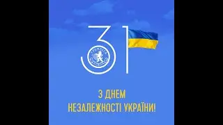 💙💛 З Днем Незалежності України! 💙💛 @Dubovichi