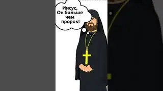 Иисус Христос есть истинный Бог 