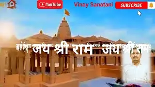 full video ayodhya dham || अयोध्या धाम का वीडियो #hindu #hanuman #sanatandharma #viral #bhakti