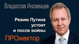 A New World Order Initiated by China Is Just Around the Corner - Vladislav Inozemtsev Testifies