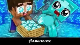 Алмасы еее