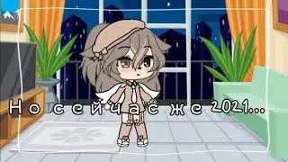 Meme{хей, какой сейчас год?}