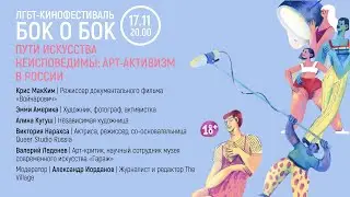 Арт-активизм в России